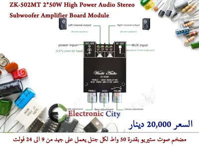 ZK-502MT 2X50W High Power Audio Stereo Subwoofer Amplifier Board Module  ZK-502MT